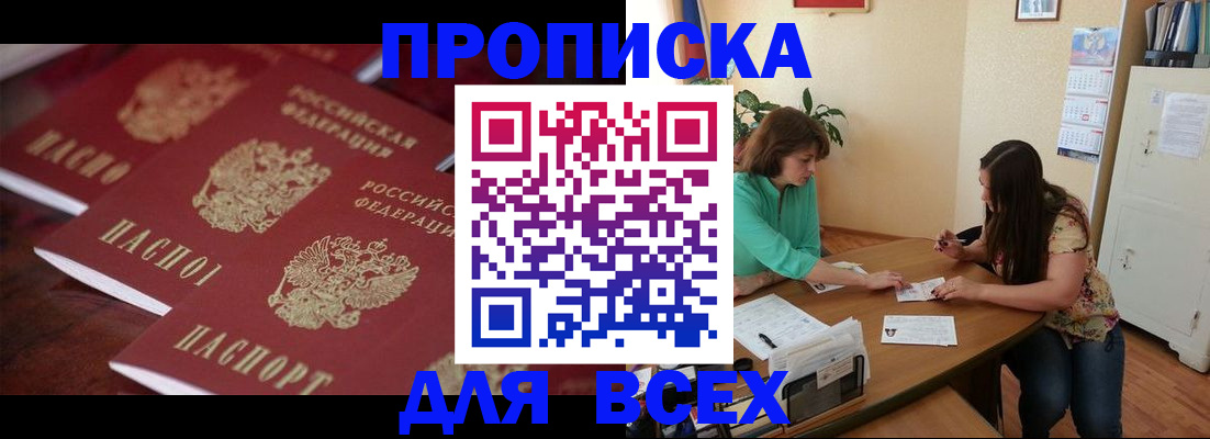 временная регистрация 2025 в Лузе