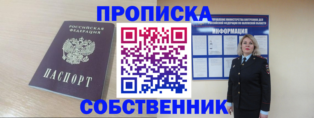 найти адрес прописки в Лузе