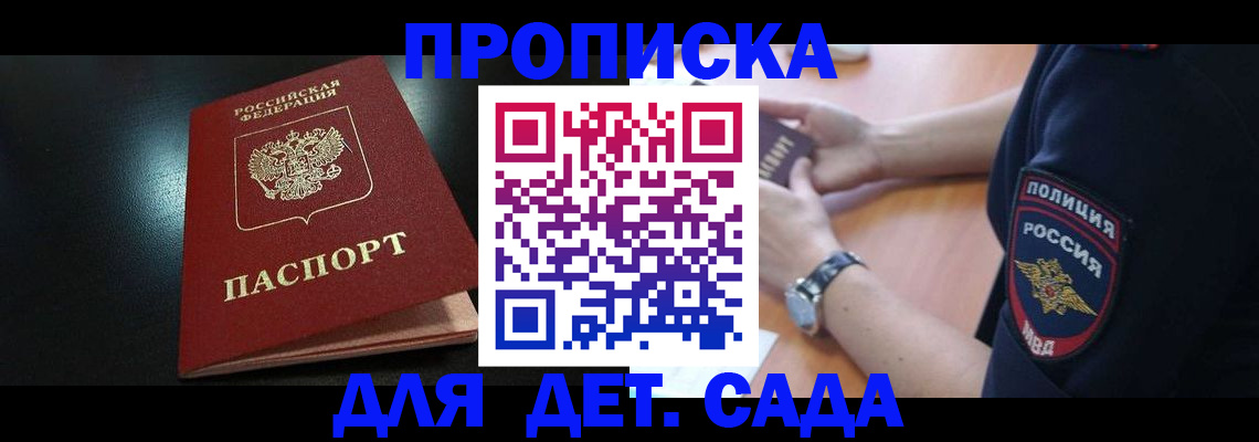 прописка паспорт в Лузе
