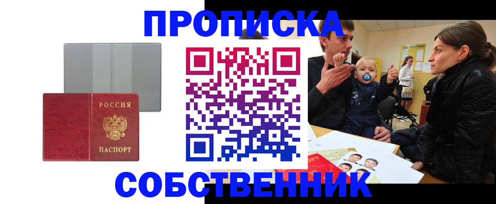 прописка регистрация в Лузе