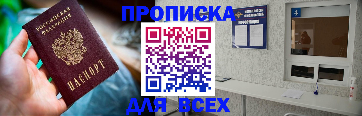 регистрация в Лузе