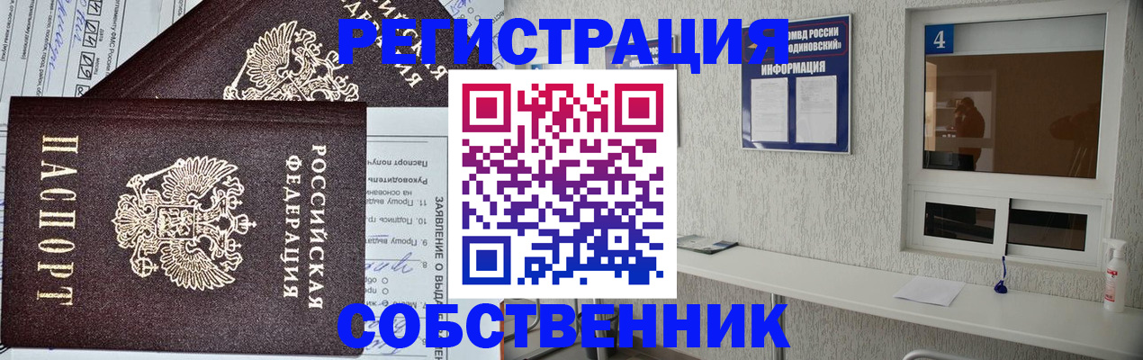 временная регистрация в Лузе