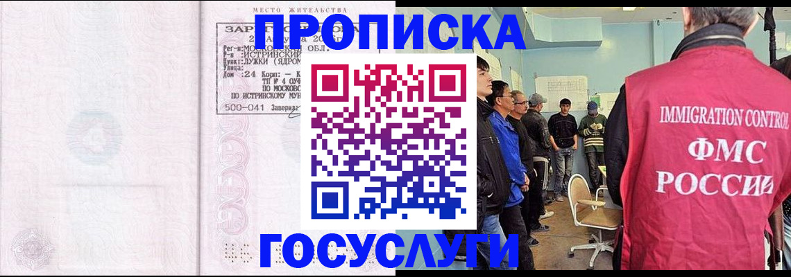 временная регистрация в квартире в Лузе